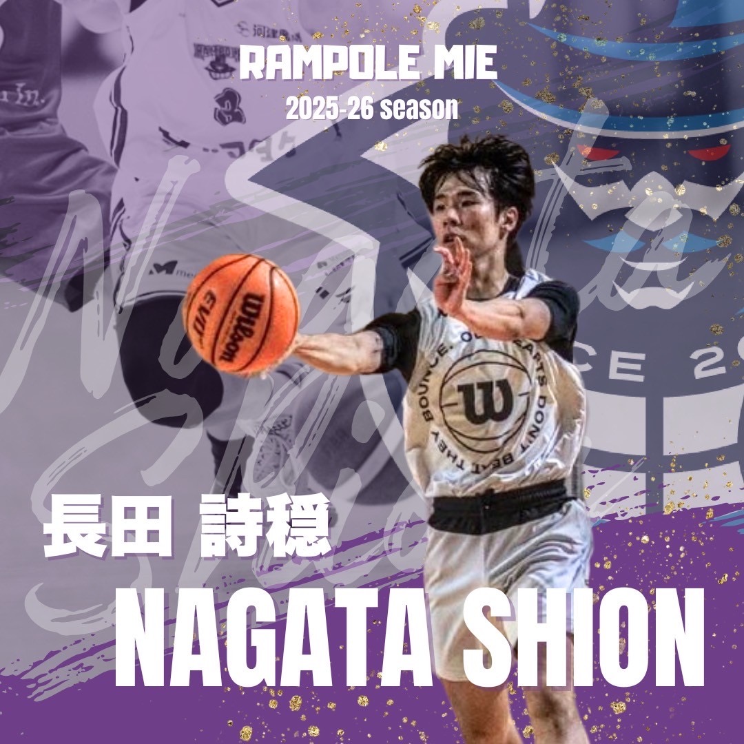 2025-2026 シーズン選手契約（新規）締結のお知らせ | RAMPOLE三重【公式】