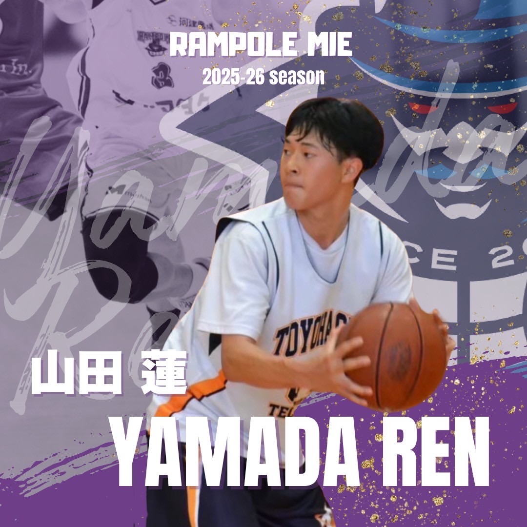 2025-2026 シーズン選手契約（新規）締結のお知らせ | RAMPOLE三重【公式】